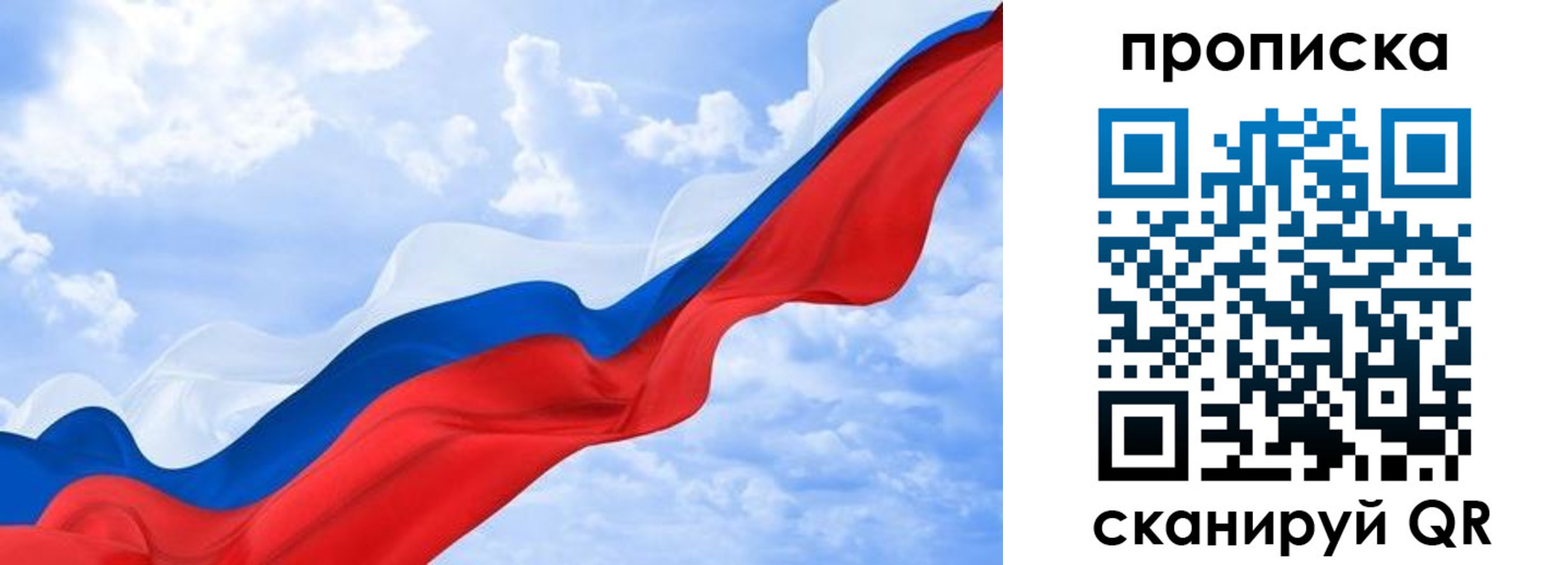 прописка ребенка в Микуни