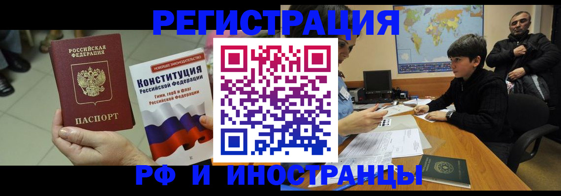 временная регистрация недорого в Микуни