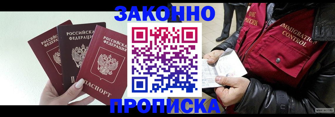 временная регистрация для всех в Микуни