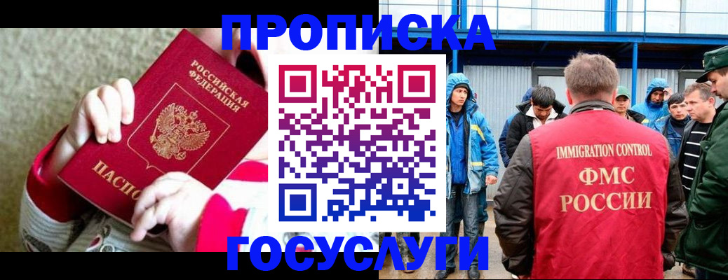 прописка регистрация в Микуни