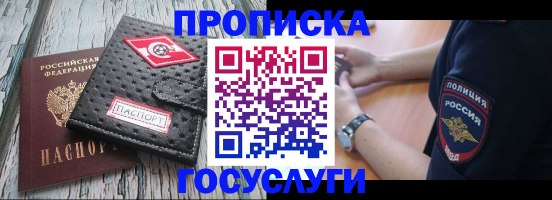 прописка гарантия в Микуни