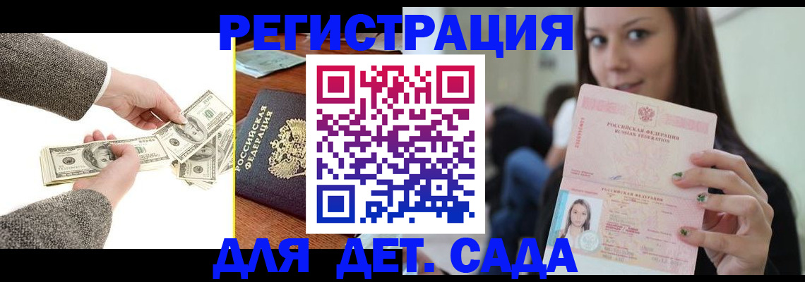 прописка поиск в Микуни