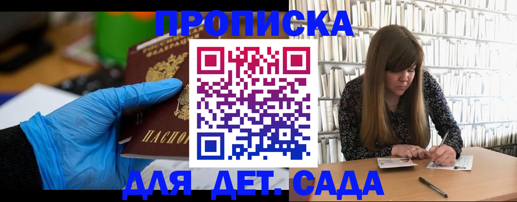 прописка гарантия в Микуни