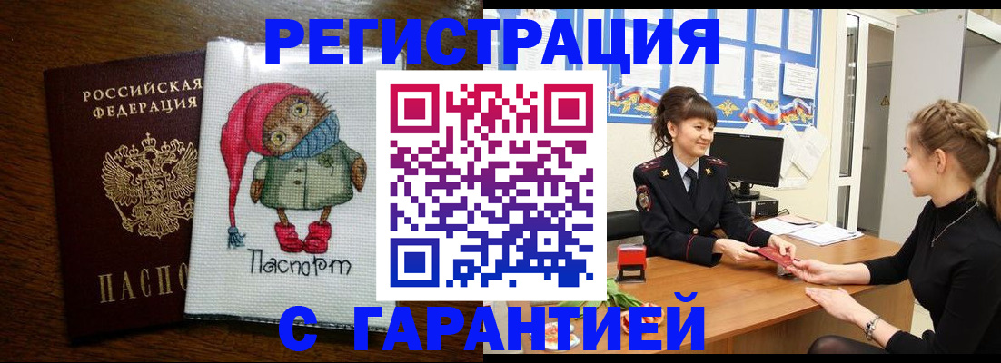 прописка регистрация в Микуни