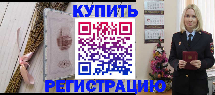 прописка законно в Микуни