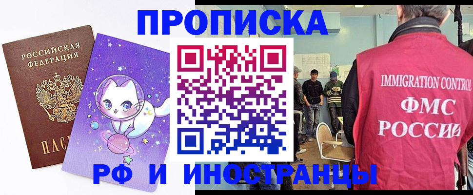 временная регистрация собственник в Микуни