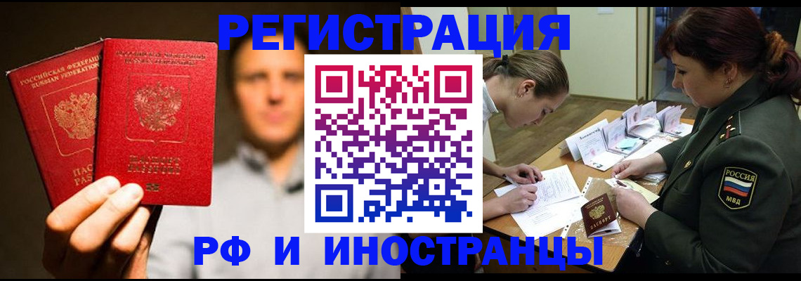 прописка штамп в Микуни